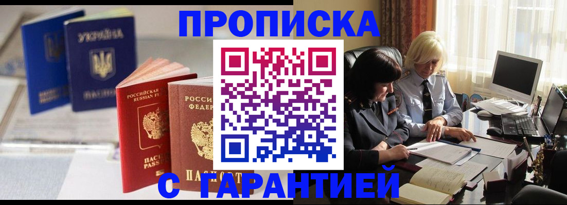 временная регистрация для всех в Долгопрудном